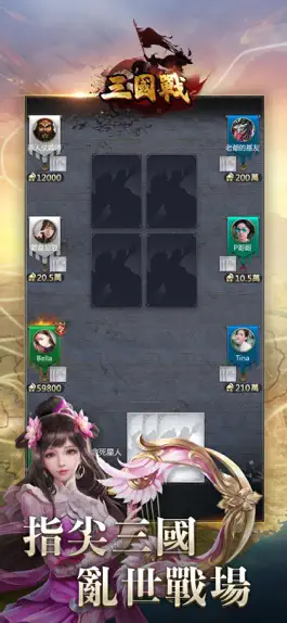 Game screenshot 三國戰-策略卡牌遊戲 mod apk