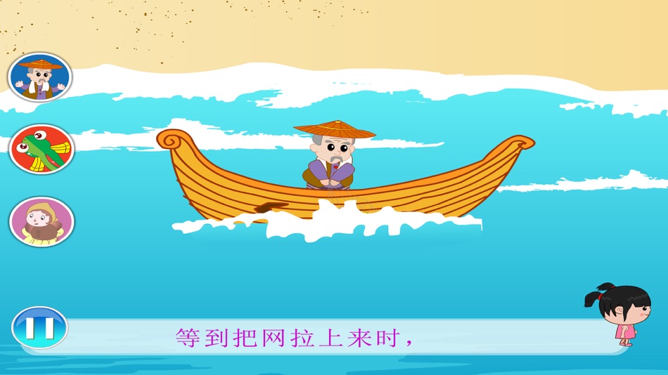 #1. 丫丫小故事 (iOS) 由: 路霞 代