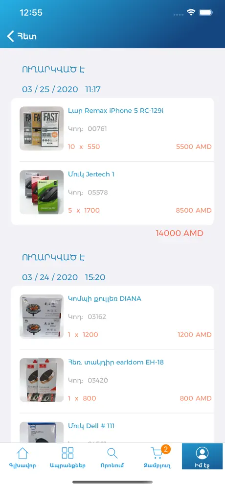 J Electronics