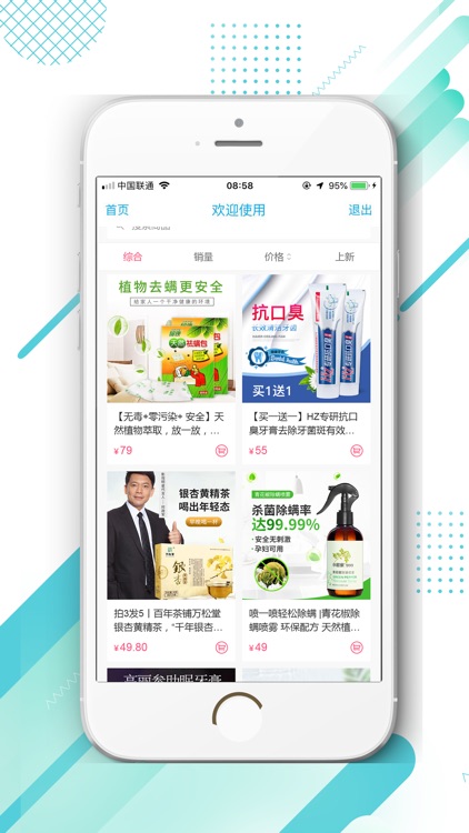乐选好品 screenshot-4