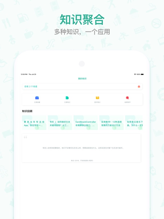 Screenshot #5 pour 优读 - RSS阅读文章收藏图书笔记