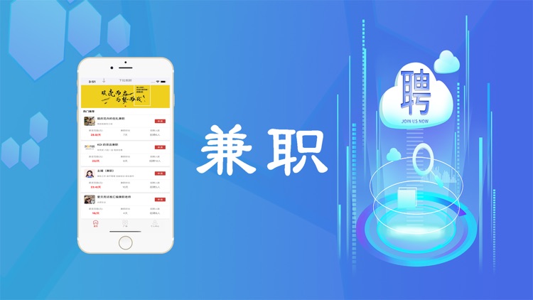 手机兼职-业余时间高薪赚钱平台