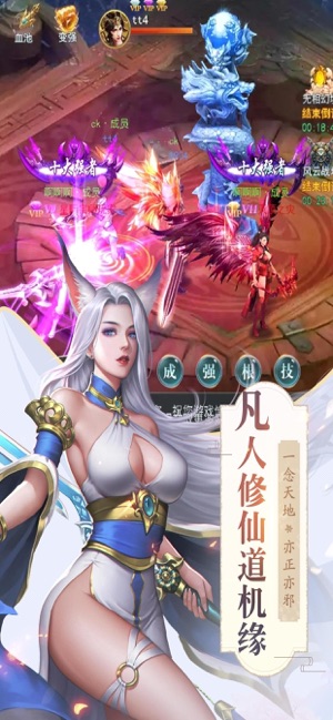 御剑逍遥-国风仙侠动作手游(圖3)-速報App