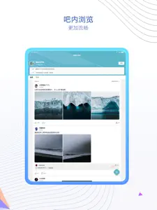 百度贴吧HD screenshot #4 for iPad