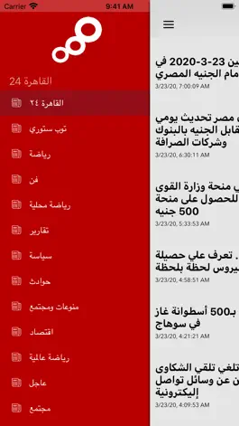 Game screenshot اخبار القاهرة 24 hack