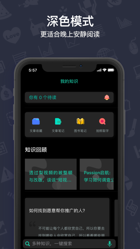 #3. 优读 - RSS阅读文章收藏图书笔记 (iOS) 来自: 俊杰 黄