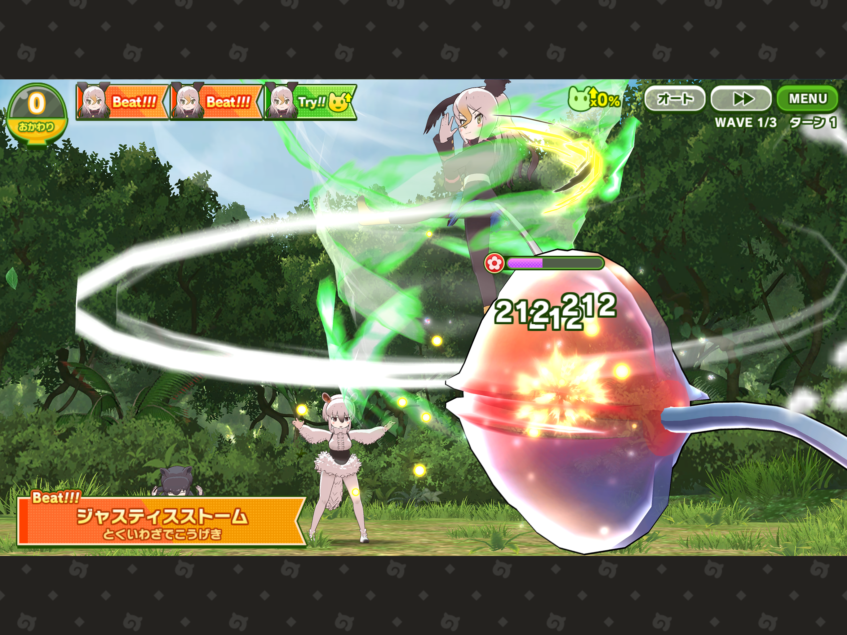 けものフレンズ３