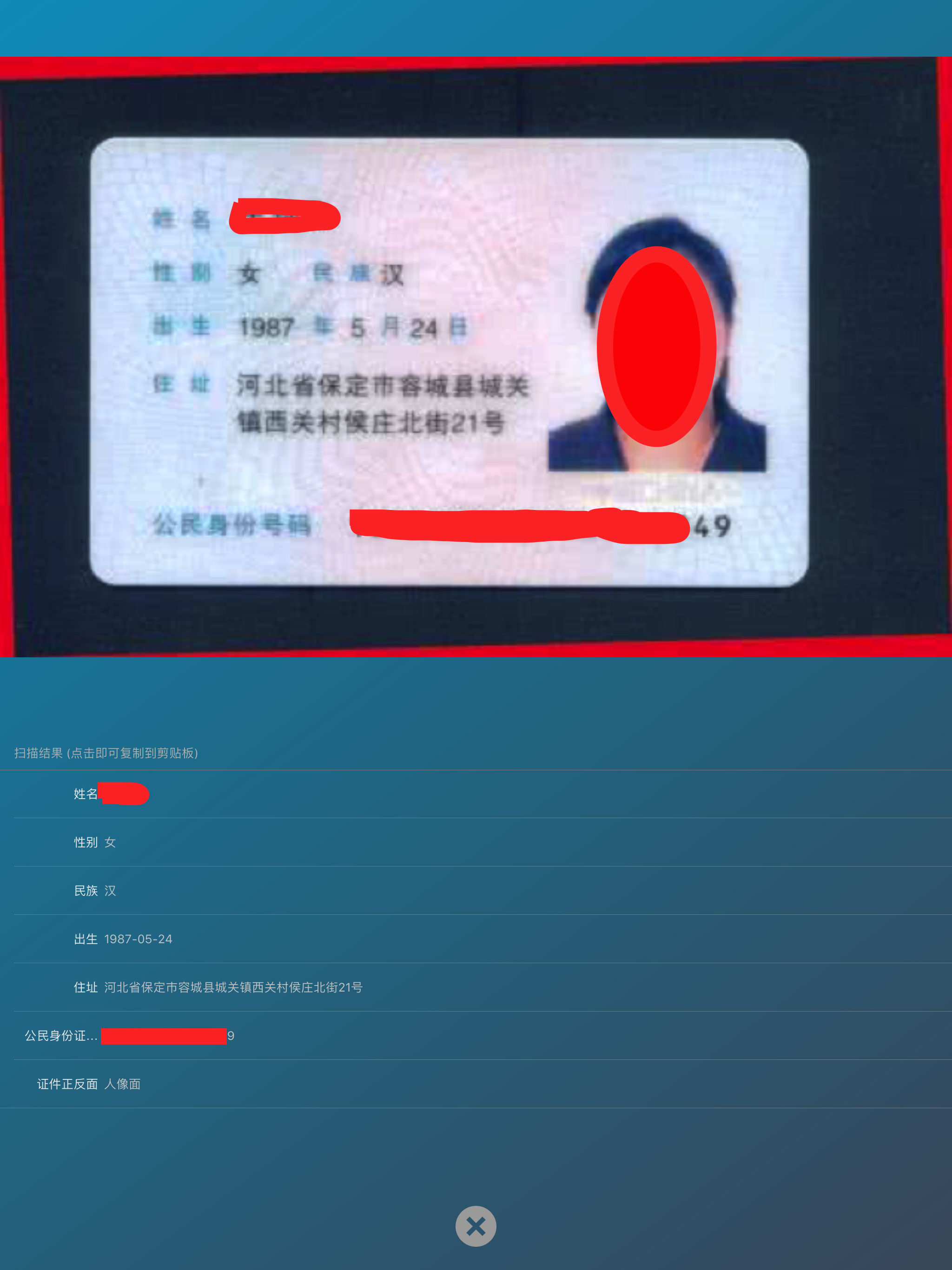 证件扫描仪