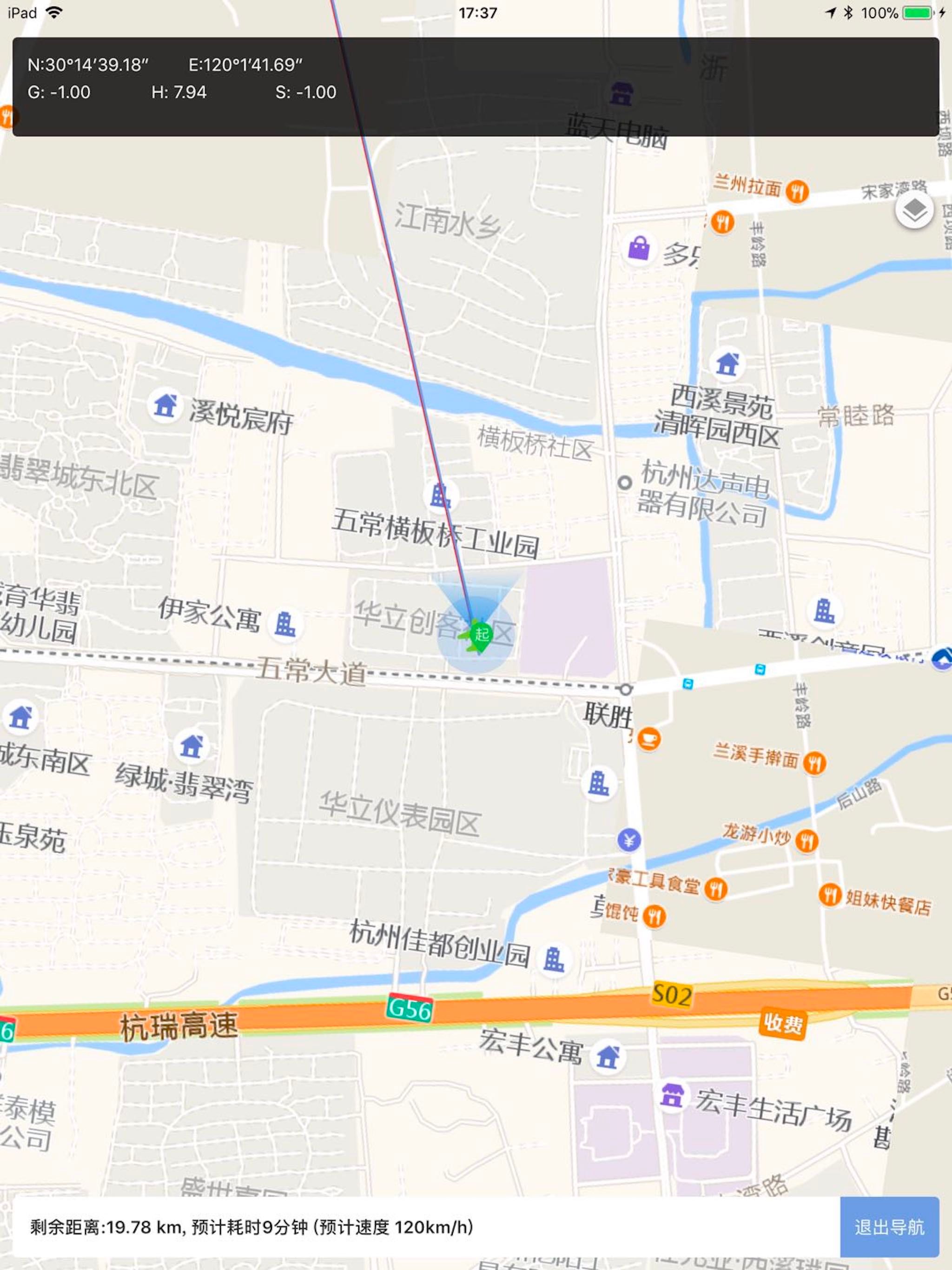 飞行通