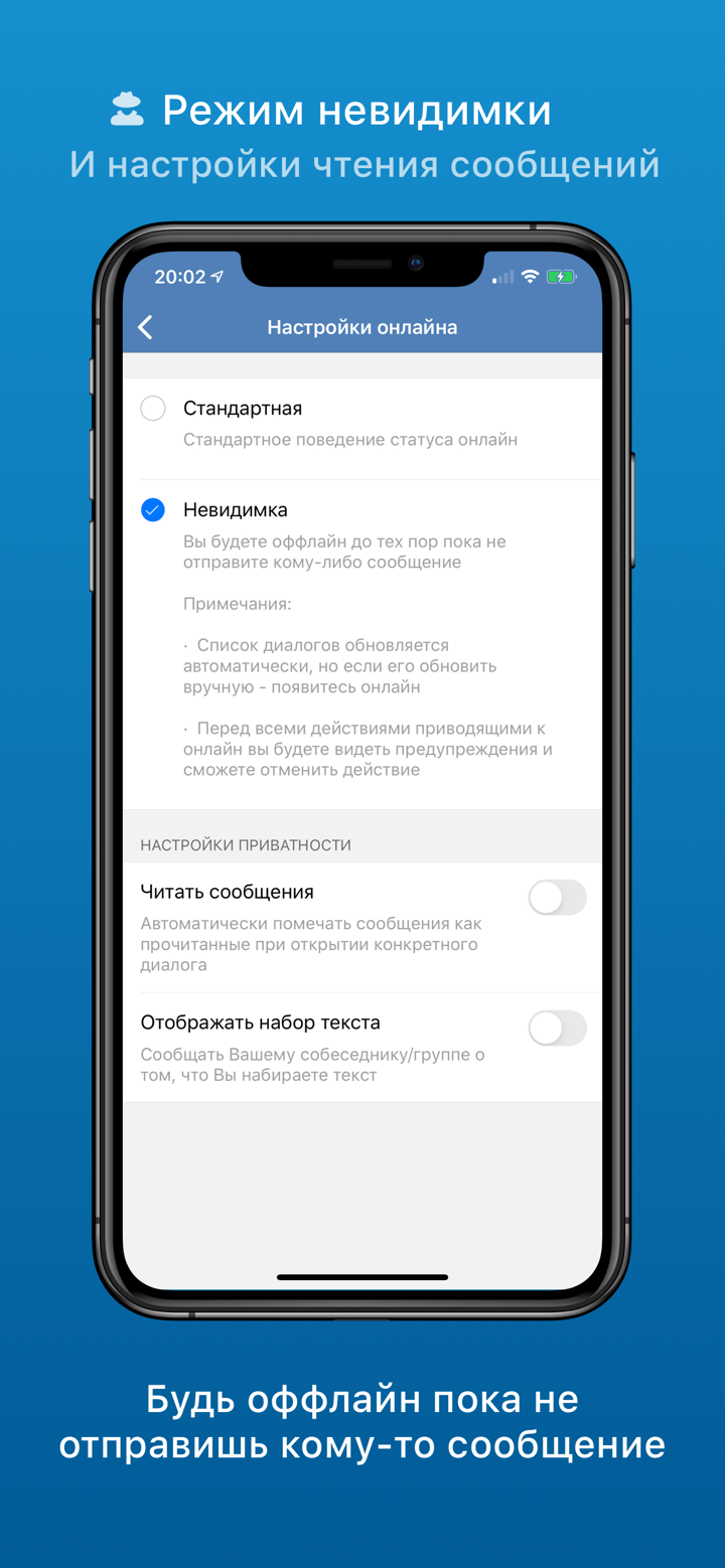 VFeed - для ВК (VK) screenshot 5