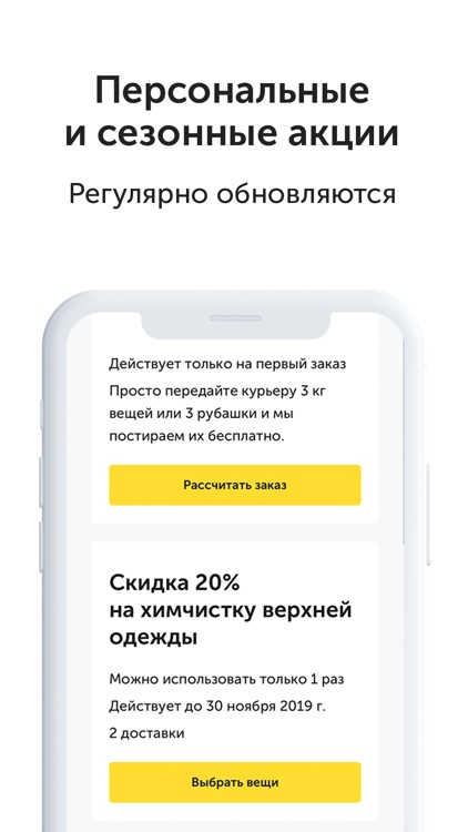 Стирка от Qlean