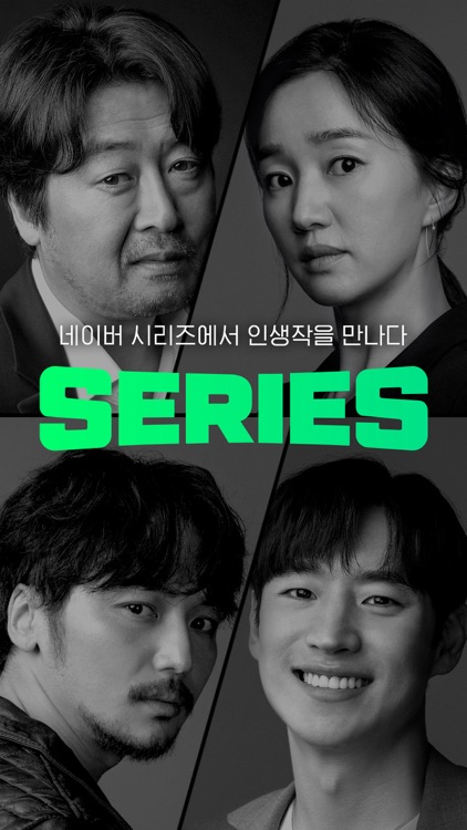 SERIES - 네이버 시리즈