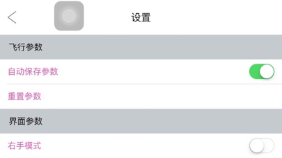 Screenshot #2 pour shoX chroma (drones)