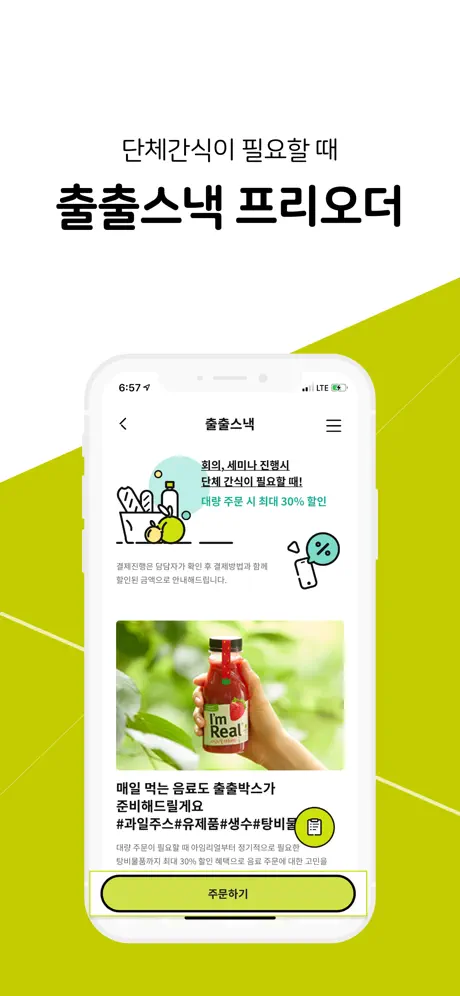 출출박스