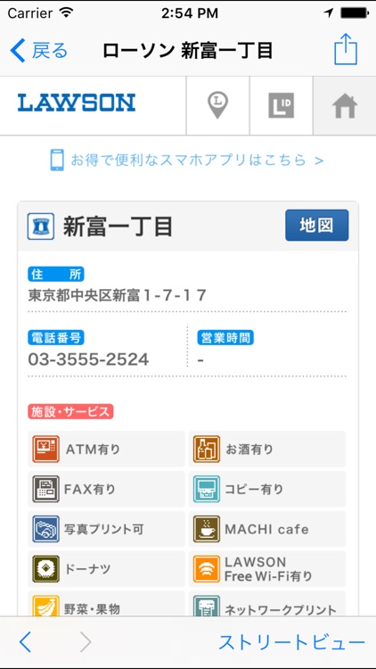 コンビニ・検索 screenshot-3