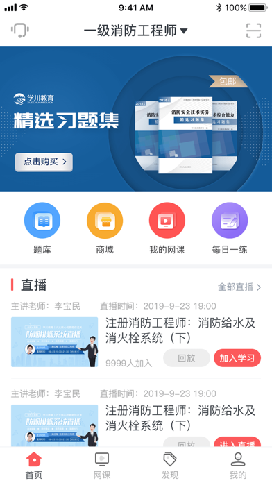 学川教育 screenshot