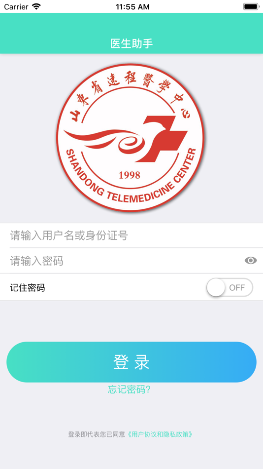 #1. 医院在线-智慧互联网医院医生版 (iOS) Podle: Shandong Provincial Medical College