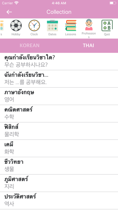 Screenshot #2 pour Korean-Thai Dictionary