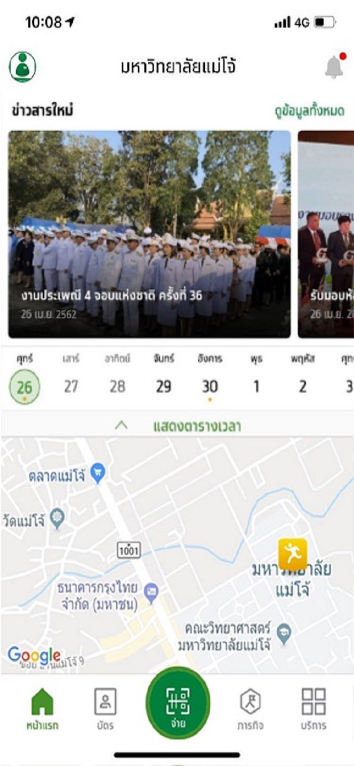 MJU Mobile