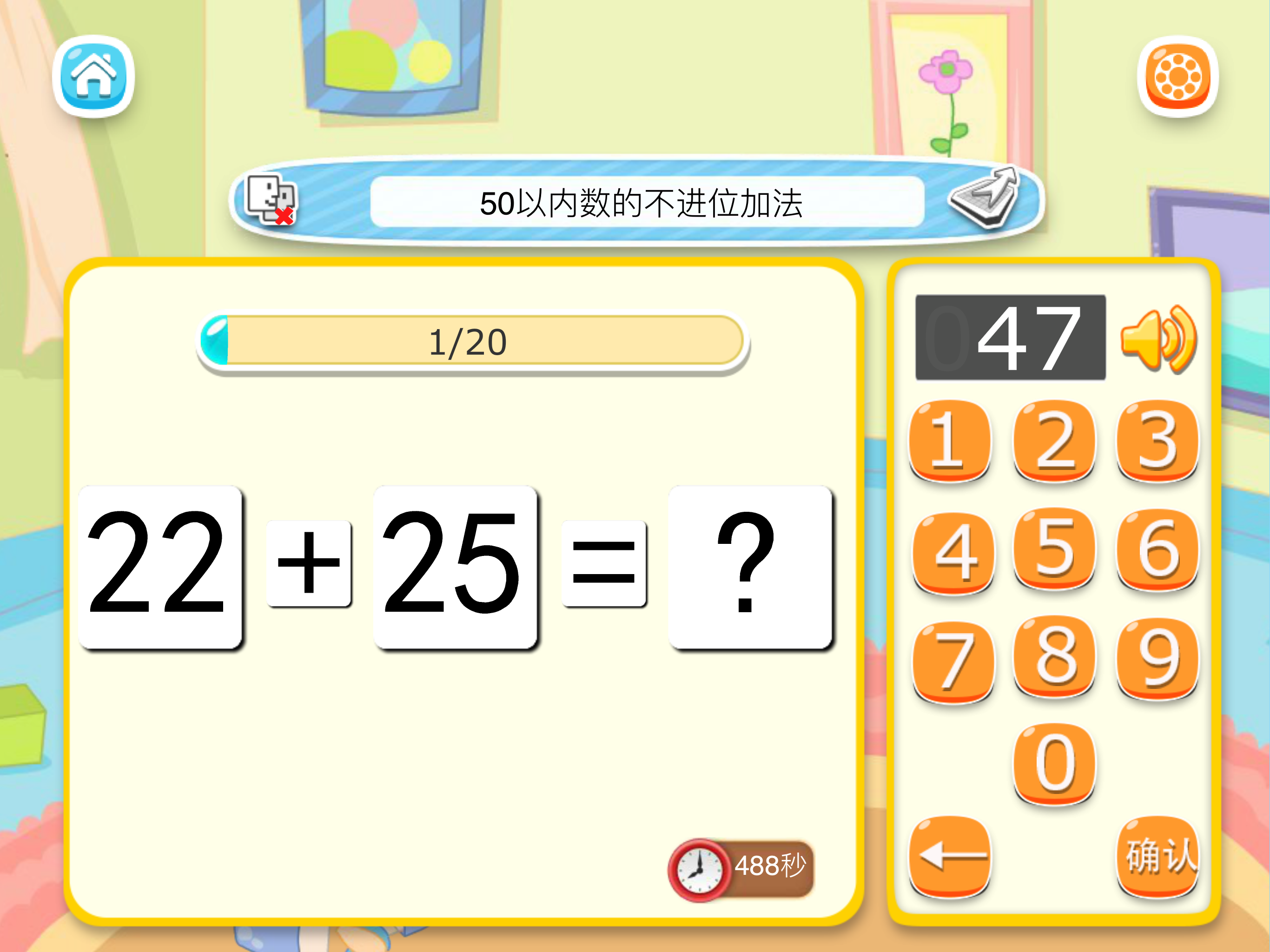 50以内加减法口算