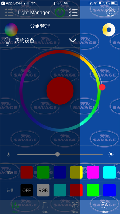 Screenshot #1 pour Light Manager