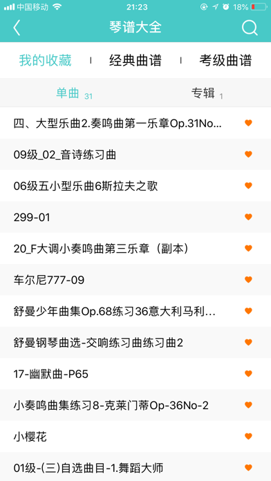Screenshot #2 pour 快乐学钢琴