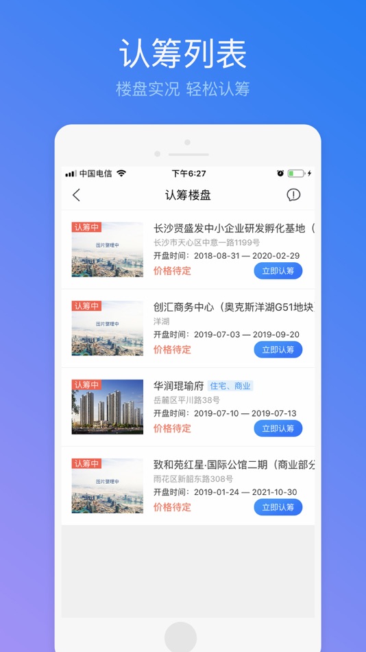 #4. 悦居星城 (iOS) 由: 湖南创欣物联科技有限公司