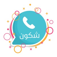 شكون app not working? crashes or has problems?