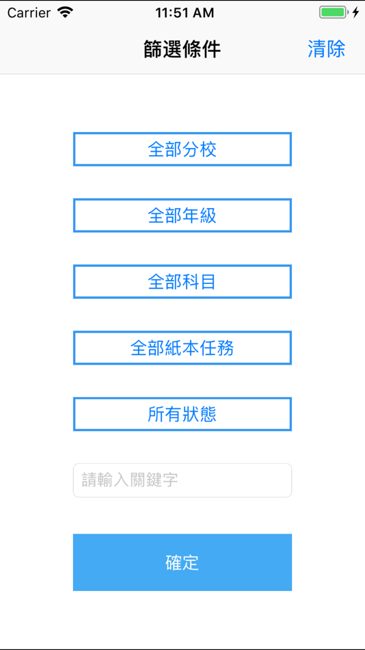 #3. 閱卷大師 (iOS) 由: eHanlin