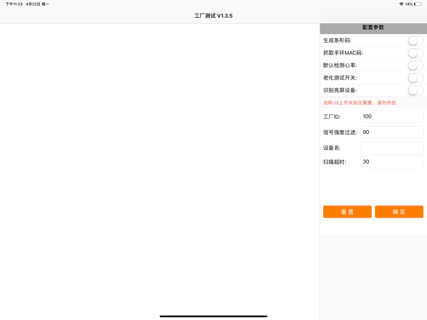 工厂测试 screenshot 2