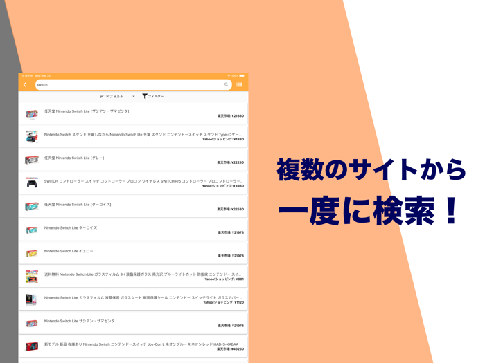 買い物のおとも