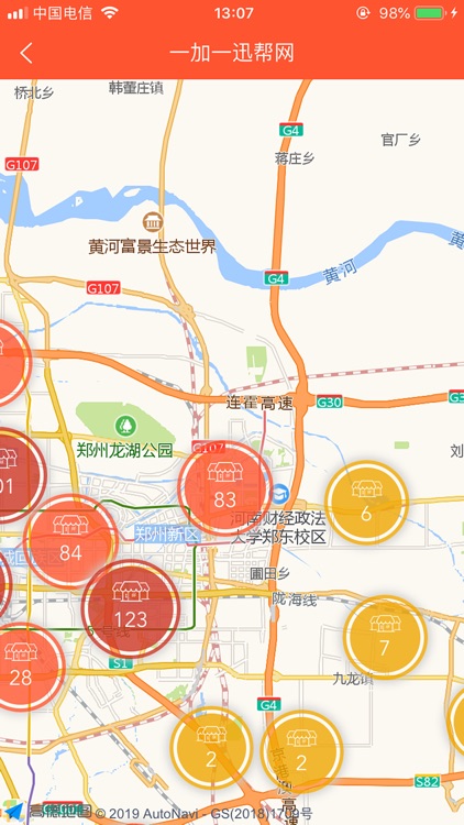 同城迅帮 screenshot-5