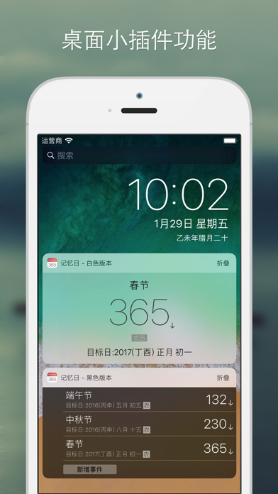 记忆日° screenshot