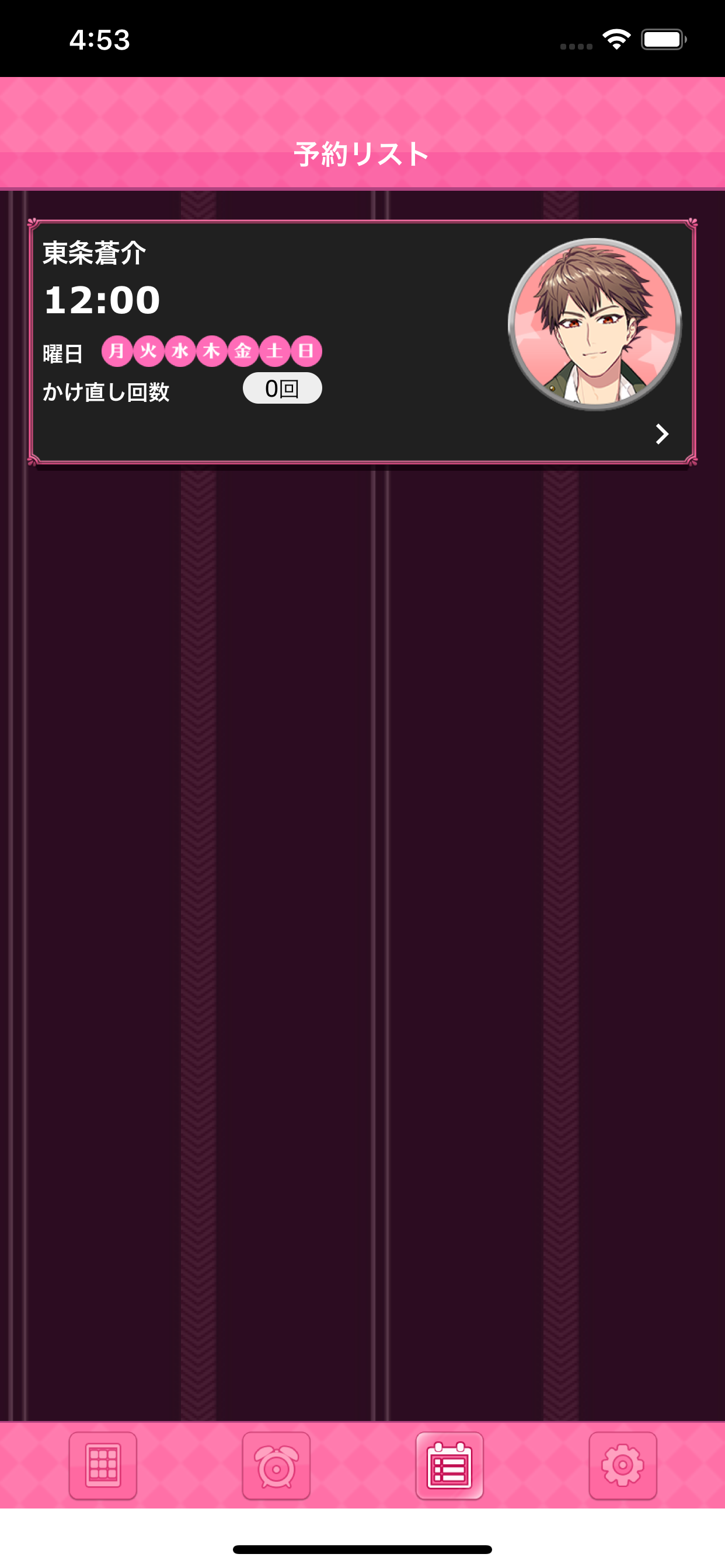 Circleめざましコール モーニングコールアプリ screenshot 8