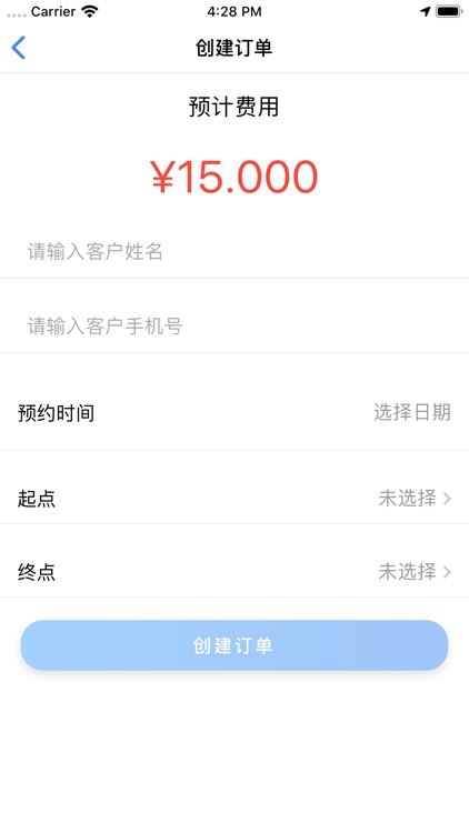 畅享代驾司机端 screenshot-3