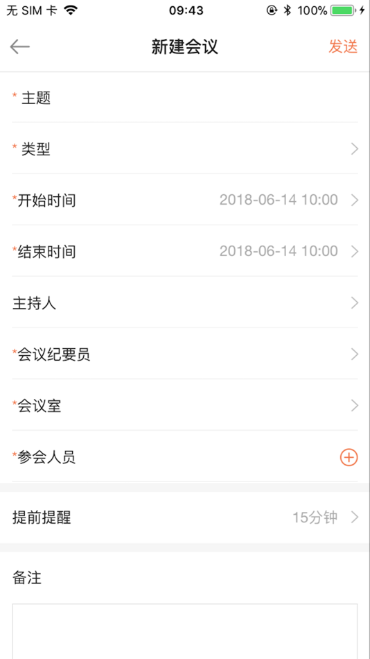 #3. OA办公助手 (iOS) 由: 苏州博物馆