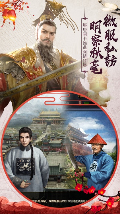 叫我官老爺 - 原創宮廷模擬當官手遊