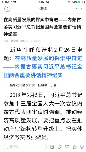 美稷 screenshot 3