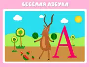 Учим буквы весело для детей! айпад изображения 2