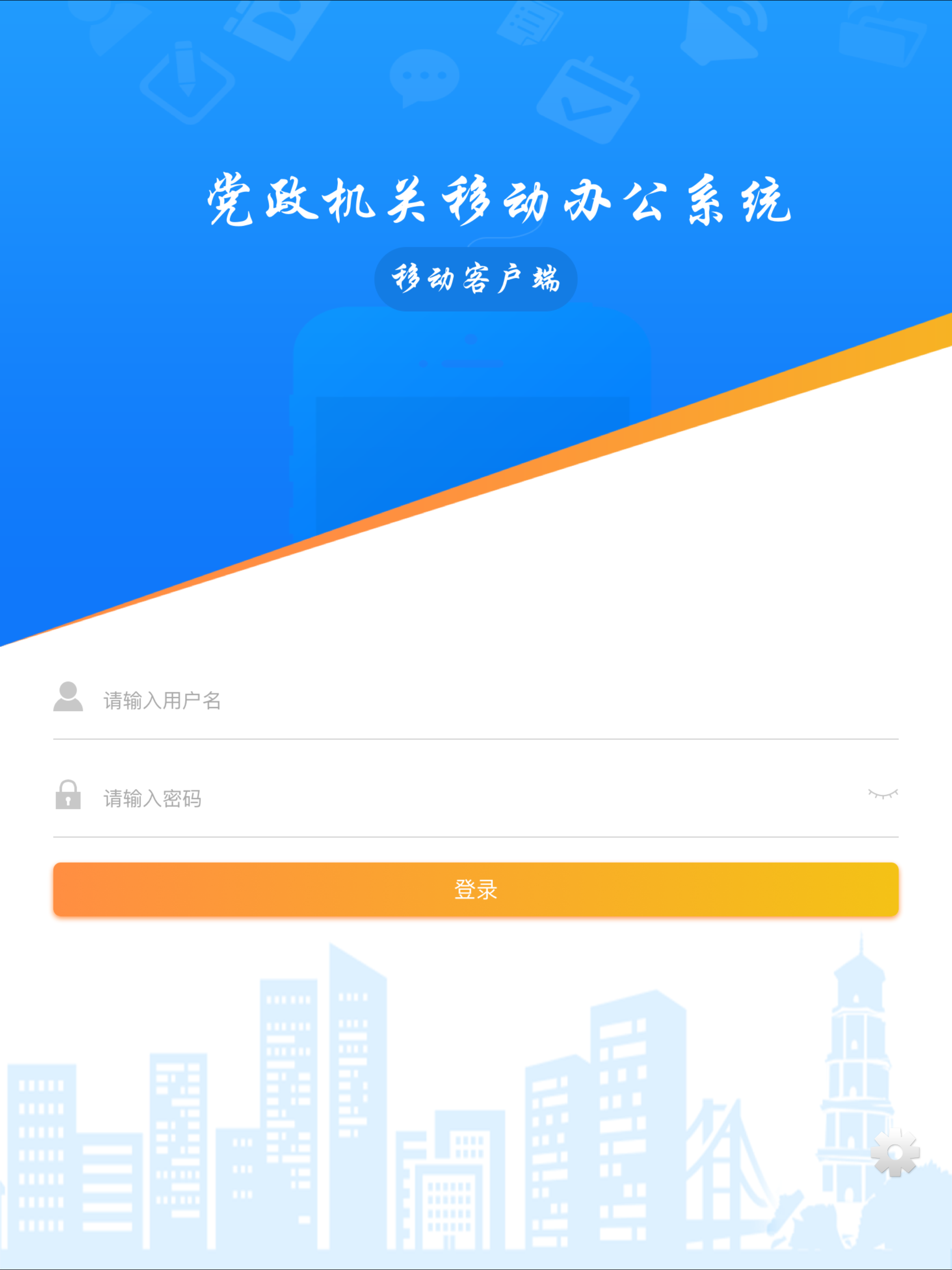 协同办公V4