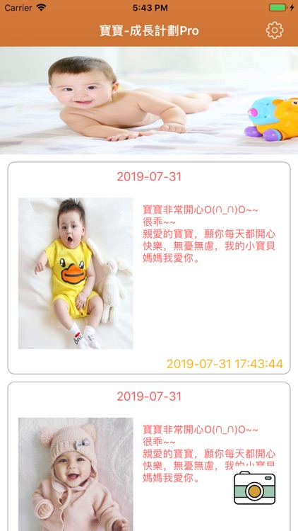 Baby Growth Track screenshot-3