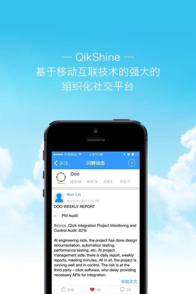 QikShine screenshot 2