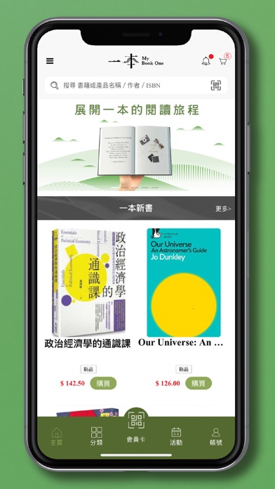 一本 MyBookOneのおすすめ画像5