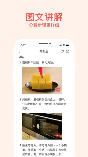 烘焙小屋-专业的蛋糕面包饼干做法大全 screenshot 3