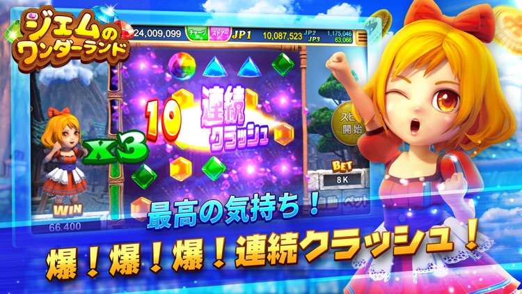 スーパーラッキーカジノ