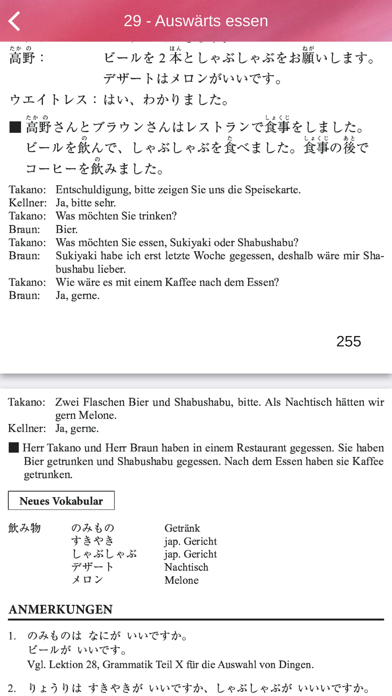 Japanisch im Sauseschritt 1 Screenshot