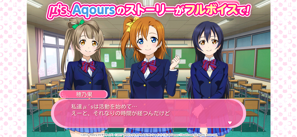 ラブライブ スクールアイドルフェスティバル スクフェス Overview Apple App Store Japan
