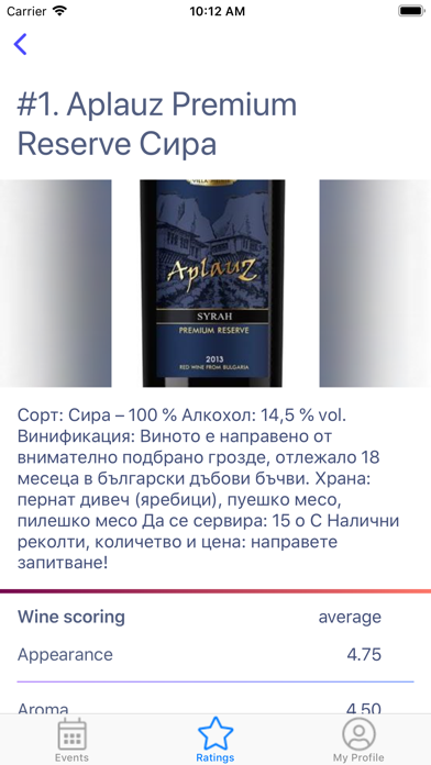 Screenshot #2 pour Wineteraction