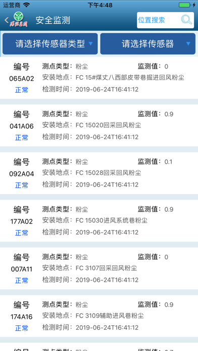 新景OMS screenshot