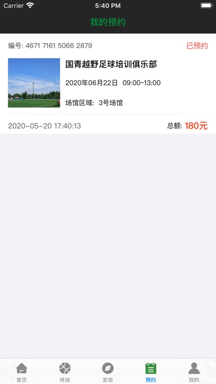 极乐球探 screenshot-5